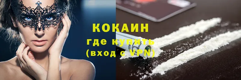 Cocaine 99%  Лиски 