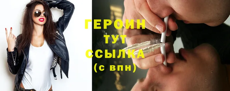 закладки  Лиски  ГЕРОИН Heroin 